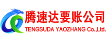 宝山区要账公司